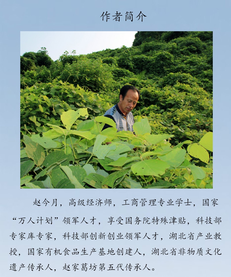 趙今月簡介，原文件.jpg