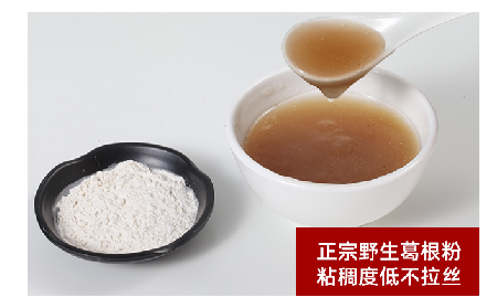 一碗葛粉香，藏著千年山水的溫柔