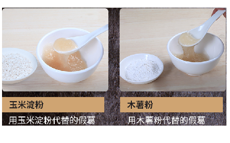 關于葛粉，你不得不了解的行情與看不見的造假內(nèi)幕！