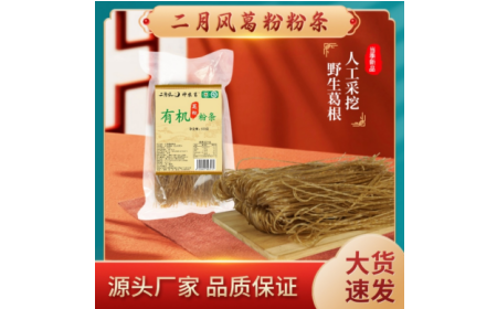 冬日藏珍，夏日嘗鮮：這碗有機野生葛根粉條，過敏體質(zhì)也能安心享用
